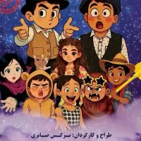بازیگری، کارگردانی، گریم، نویسندگی