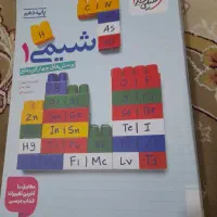 کتاب شیمی