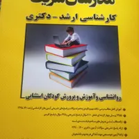 کتاب ها به صورت تکی  هم داده می شود|کتاب و مجله آموزشی|تهران, جیحون|دیوار