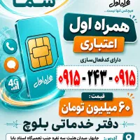 0915-243-0915