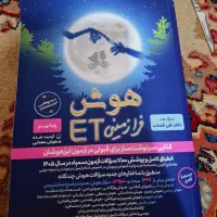کتاب نونو