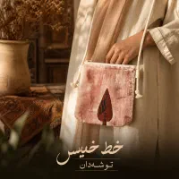 حراج کیف پارچه ای توت بگ