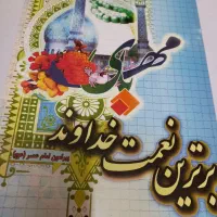 کتاب های آموزشی. شعر. مذهبی. ادبی. تاریخی