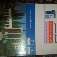 کتاب فارسی آبی قلم چی