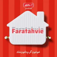 رادیاتور پنلی اقساط با حمل رایگان