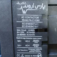 فروش کنتاکتور ۸۰ آمپر پارس اروند