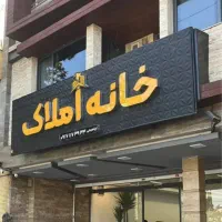 مشارکت-در-ساخت-محدوده-سینما-سعدی-تجاری-مسکونی