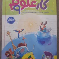 کتاب کمک درسی نهم