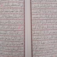 قرآن آماده ختم