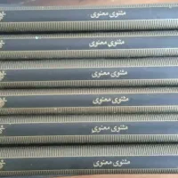 مثنوی معنوی نولوی ۶ جلد قطع کوچک