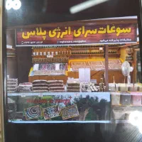 نیرو کار فروشنده
