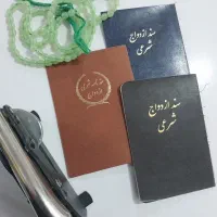 ازدواج عقد دائم  موقت صیغه نامه طلاق نامه