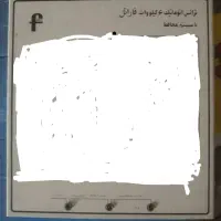ترانزفاراتل ۶کیلووات فاراتل باسیستم محافظ