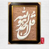 تابلو فرش برجسته با کرک نیوزیلندی