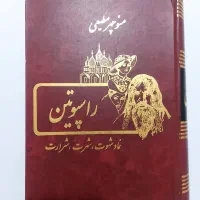 کتاب|کتاب و مجله ادبی|مشگین شهر, |دیوار