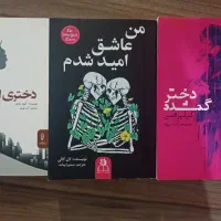 کتاب،رمان