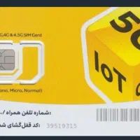 سیم کارت ایرانسل 0935