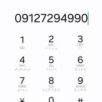 خط 0912 کد 7