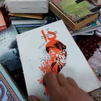 کتاب