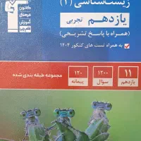 کتاب های تست قلمچی(تجربی) سال چاپ ۱۴۰۴