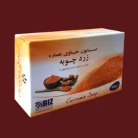 صابون مراقبت از پوست زردچوبه