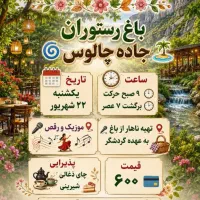 سفر|تور و چارتر|قم, بکایی|دیوار