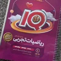 ریاضی جامع ای کیو ۴۰۴