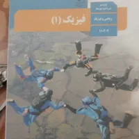 تدریس خصوصی ریاضی و فیزیک