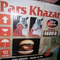 چرخ گوشت پارس خزر نو