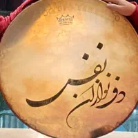 آموزش دف نوازی فقط ۸۰ هزارتومان