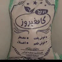 برنج کامفیروزی درجه یک به شرط پخت