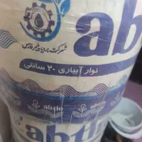 نوار تیپ
