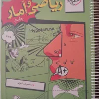 ریاضی و آمار دوازدهم کنکور