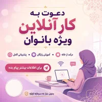 مامان بله گو
