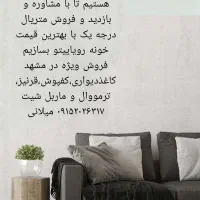 برچسب،کاغذدیواری،پارکت،کفپوش،ماربل شیت