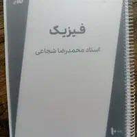 جزوه دهم تجربی استاد شجاعی