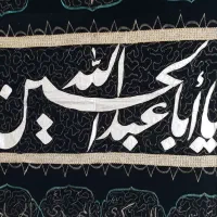 پرچم تابلو محرم امام حسین ع تکیه مخمل نوبزرگ