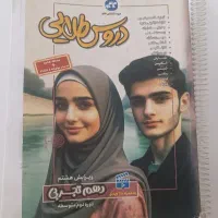 کتاب کمک درسی