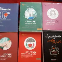 بسته ارشد پرستاری  موسسه علوم پزشکی سنا