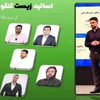 زیست فرهمند نیا عظیمی همدانی آرامفر جشانی پور امین
