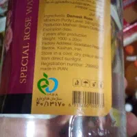 شربت گیاهی