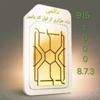 همراه اول کد یک دائمی هزاری از اول