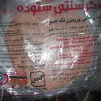 همبرگر سنتی ستوده