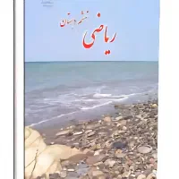 تدریس خصوصی و کلاس تقویتی  حضوری  دروس ابتدایی