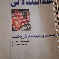 کتاب|کتاب و مجله تاریخی|کازرون, |دیوار