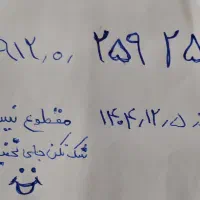 فروش ۹۱۲ دائمی کد صفر قشنگ دارم که میفروشم