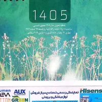 استخدام تکنسین برودتی