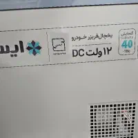 یخچال وفریزر خودرو ایستکول مدل4040dc