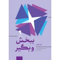 مشاوره ازدواج موفقیت