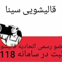 1قالیشویی سینا 12متری 300(تخفیف ویژه به مدت محدود)